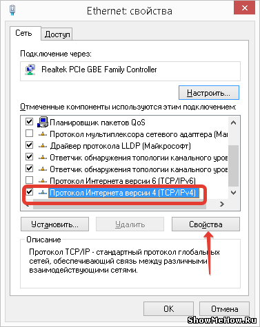 Безопасный DNS Яндекс