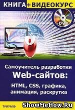 Редактирование блока "Друзья сайта" (видеоурок)