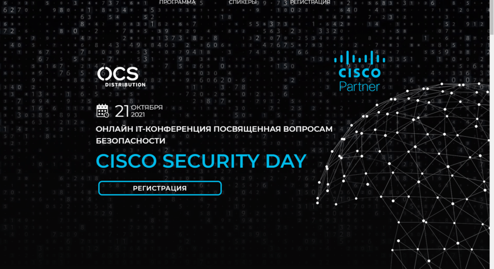 cisco security day