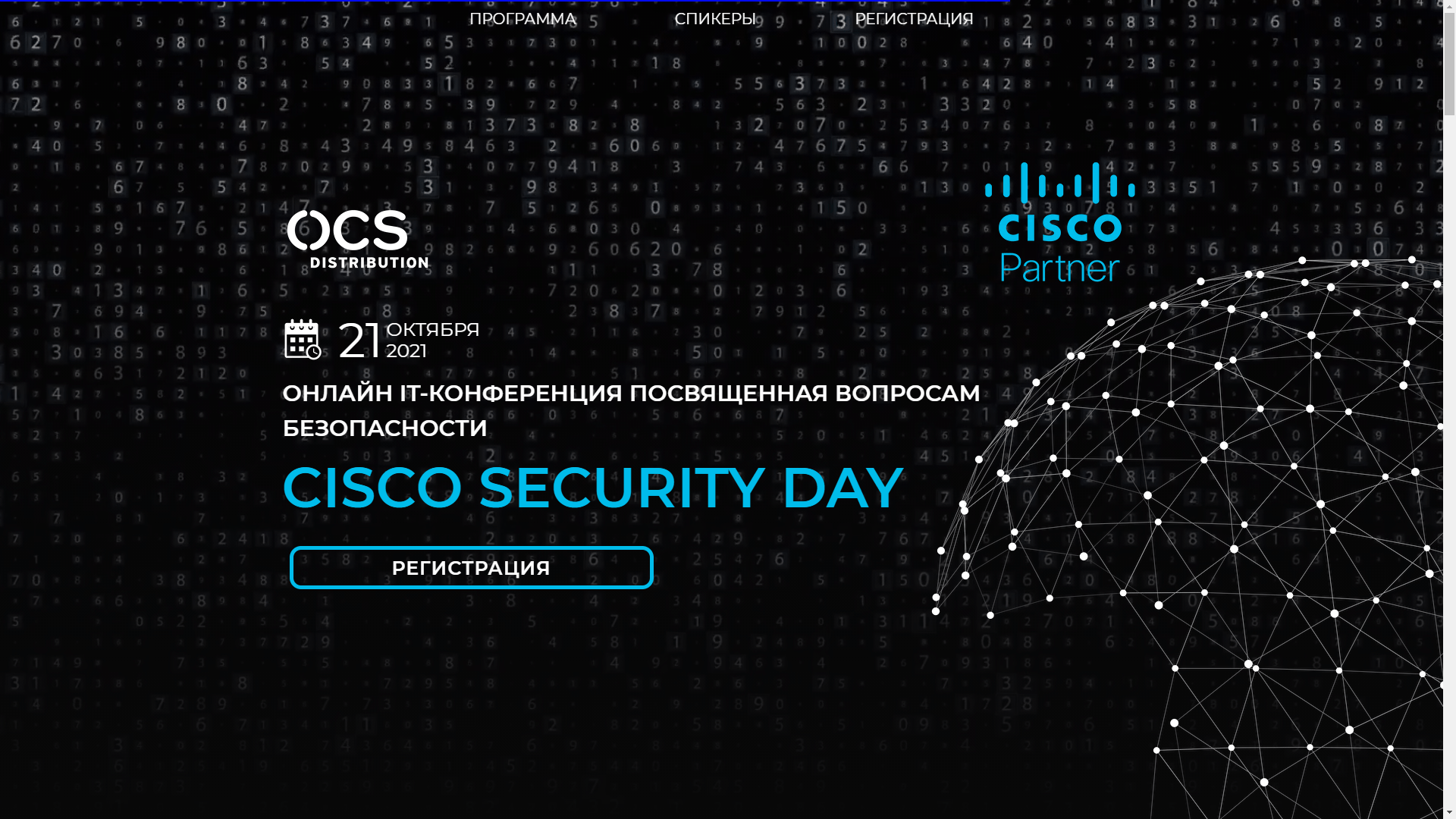 cisco security day